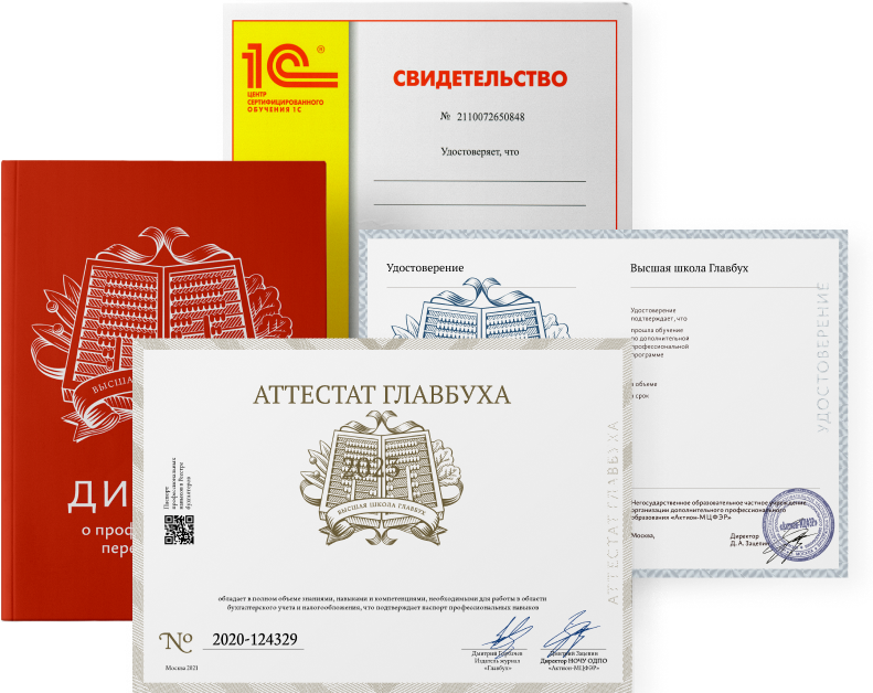 Пакет документов
